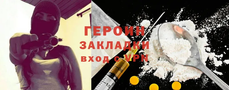 ГЕРОИН Heroin  Каменногорск 