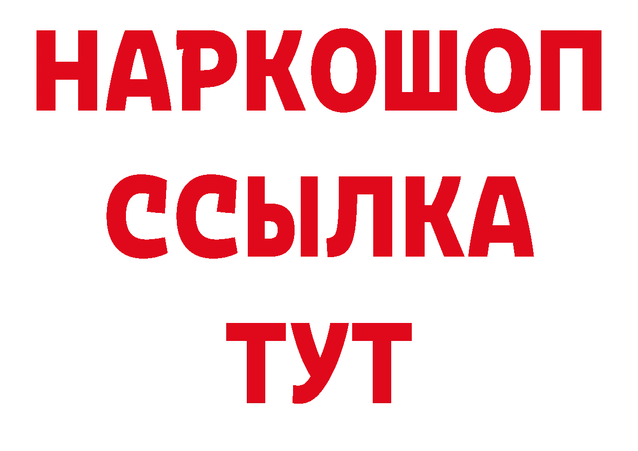 БУТИРАТ вода зеркало это гидра Каменногорск